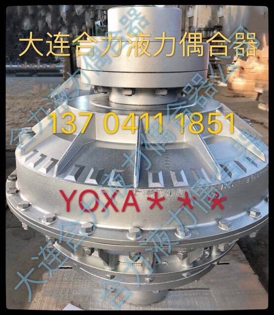 YOXE、TVAE、YOXA型偶合器(易拆卸式)