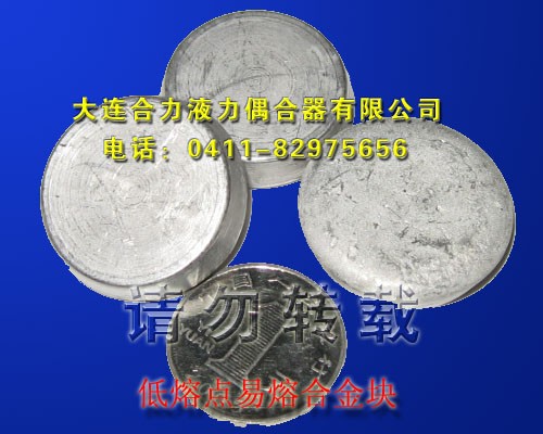 易熔合金片(耦合器易溶片)合金块