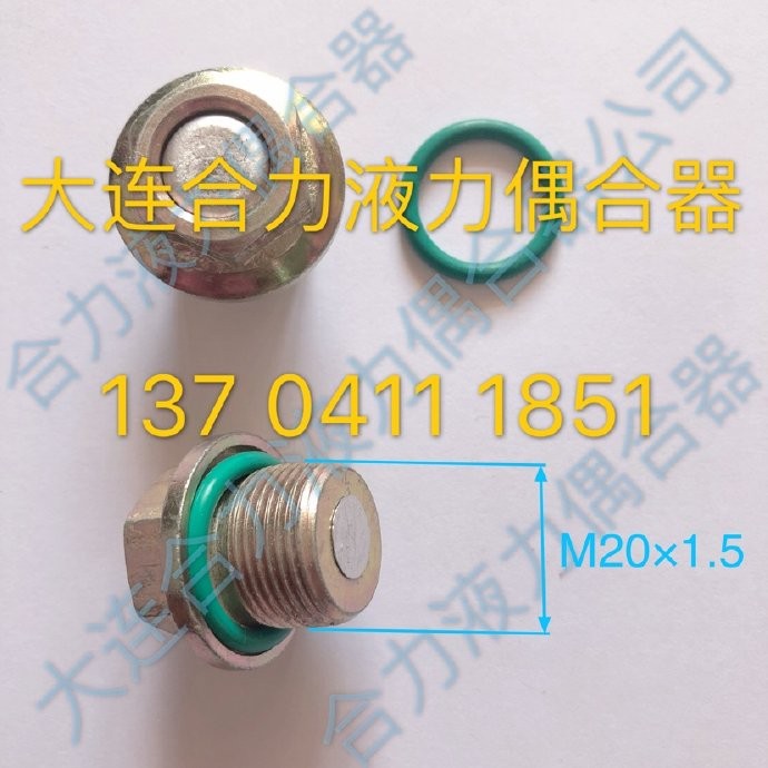 M20耦合器易溶塞